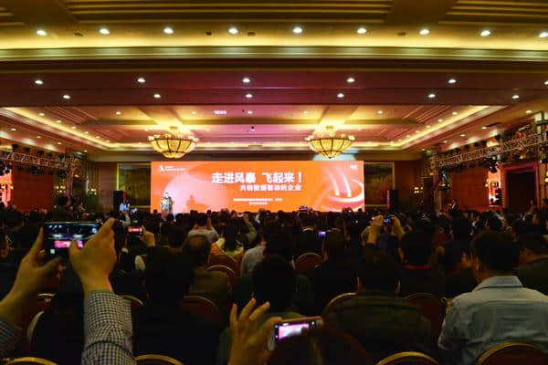 2014年用友伙伴大会—用友携手金华朗盈走进移动互联网