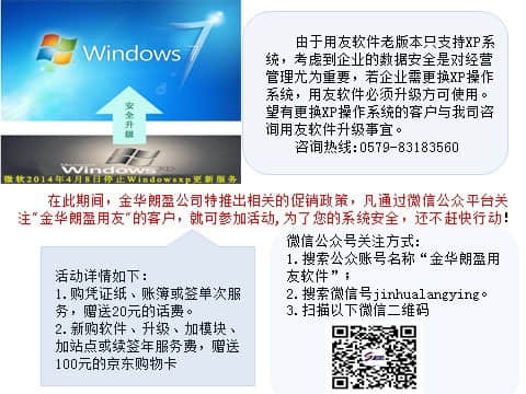 微软对windowsXP系统已经停止补丁跟新了
