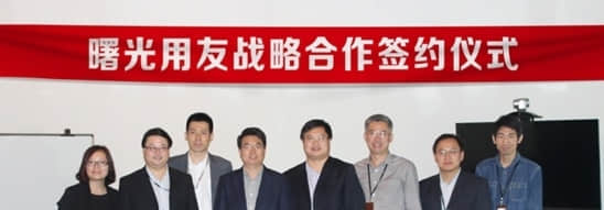 强强联手 曙光、用友签署云计算战略合作协议