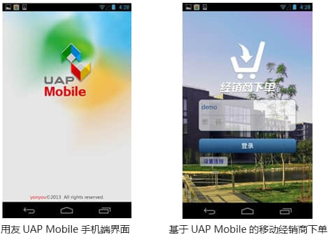 用友UAP移动战略 初战告捷