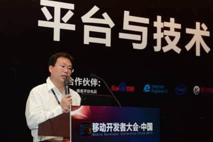 用友UAP参加MDCC移动开发者大会