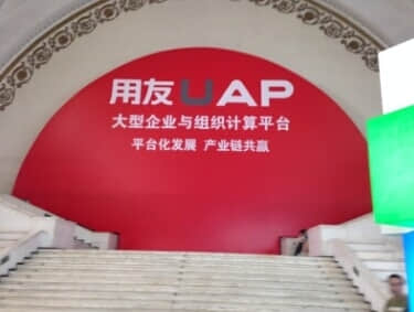 用友谢志华在软博会分享如何构建数据驱动的企业