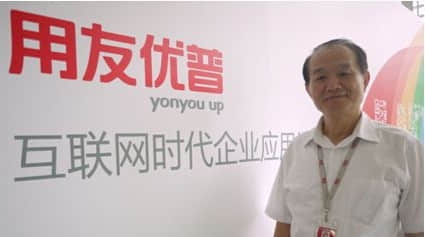 用友优普U9从容出发：是抢市场还是自我修炼？