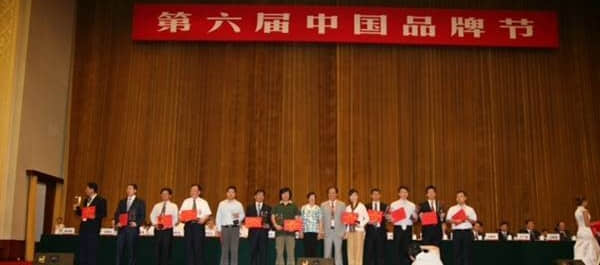 海尔、用友再获品牌华谱奖