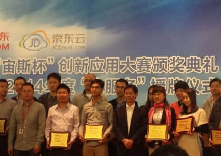 用友入驻京东开放平台,被授予金牌服务商称号