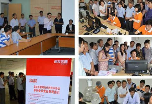 用友优普助佳禾食品开启互联网转型之路