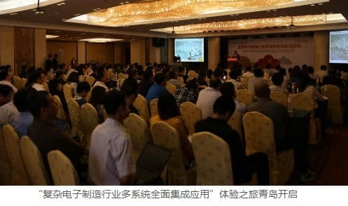 用友优普U9破解复杂电子制造信息化难题 