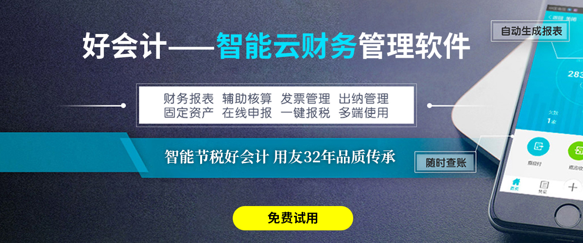 金华用友：财务用这招快速修“内功”提段位，做好会计