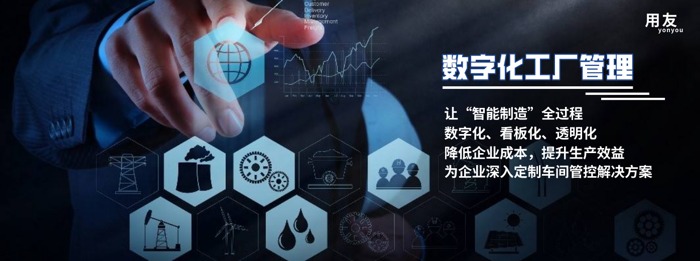 金华电商erp软件：如何建设智能工厂？以下十个路径方向需要抓紧（下）