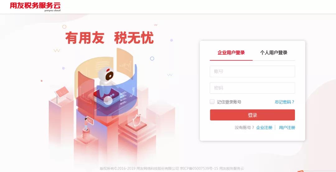 金华数字化工厂：用友税务云助力老字号打造数智化餐厅