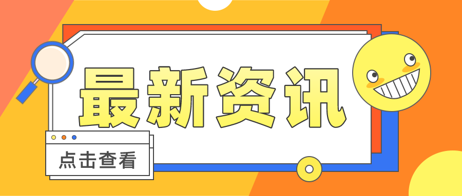 金华用友：3分钟带你了解个税预扣预缴新规