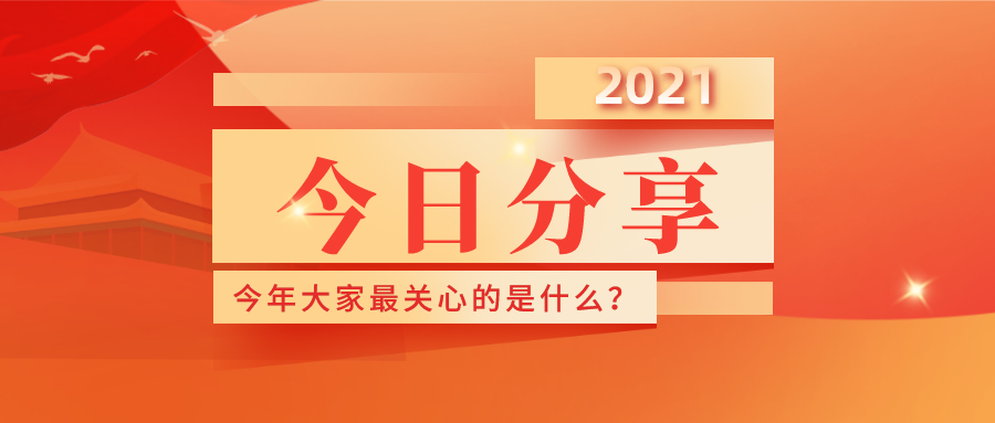 金华财务软件：“三假”是什么？企业有哪些行为将会被严厉打击？在2021年又有哪些行业将被严查？