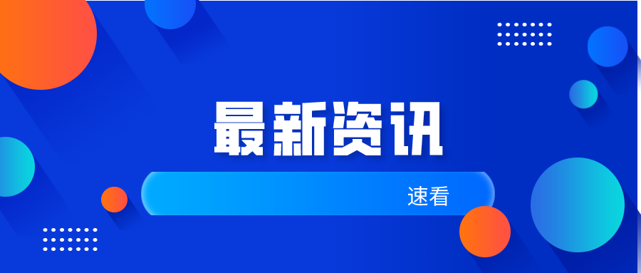 东阳用友：升级好会计智能云财务