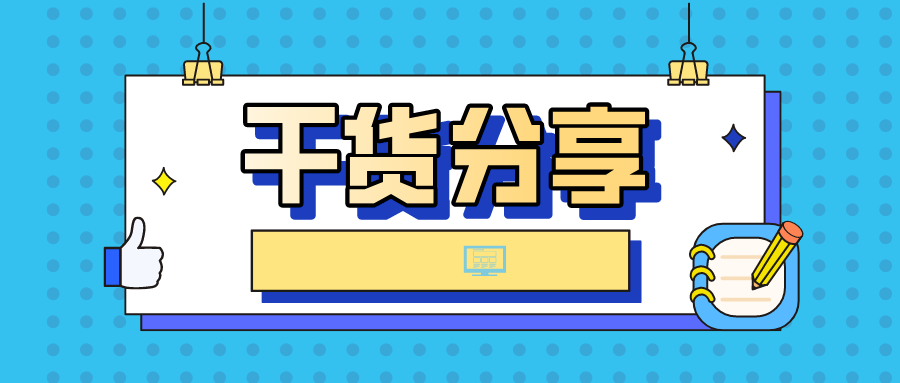 东阳畅捷通财务管理：专票地址开错一个字，还能抵扣吗？