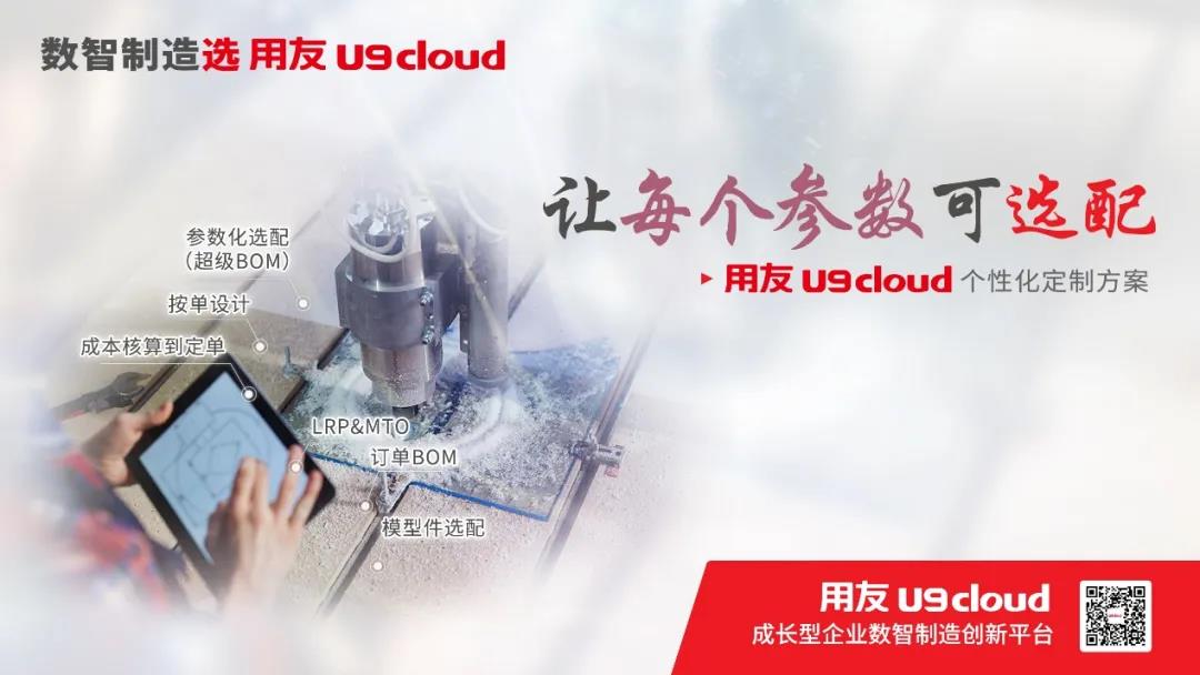 东阳用友：打造数智制造“新引擎”，助百得胜加速崛起