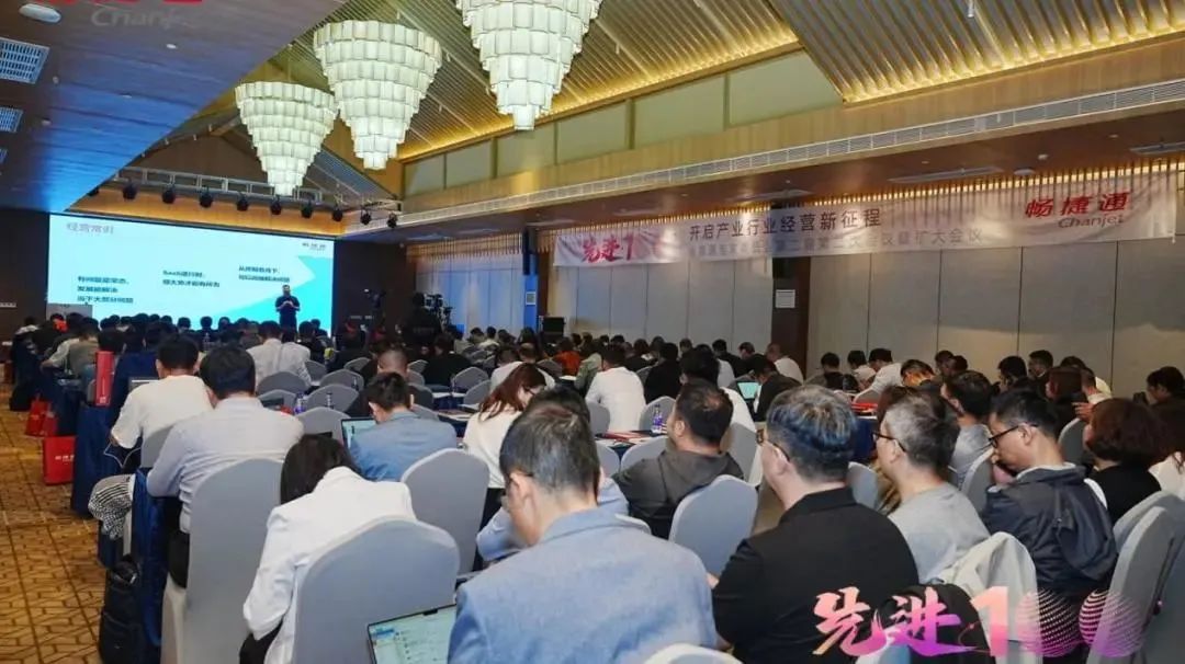 东阳畅捷通T+Cloud：深入产业经营场景，畅捷通携手伙伴引领行业数智化革新！