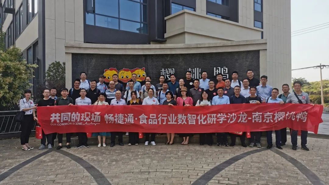 东阳畅捷通解锁小微企业转型标杆，探寻舌尖上的数智化创新秘籍