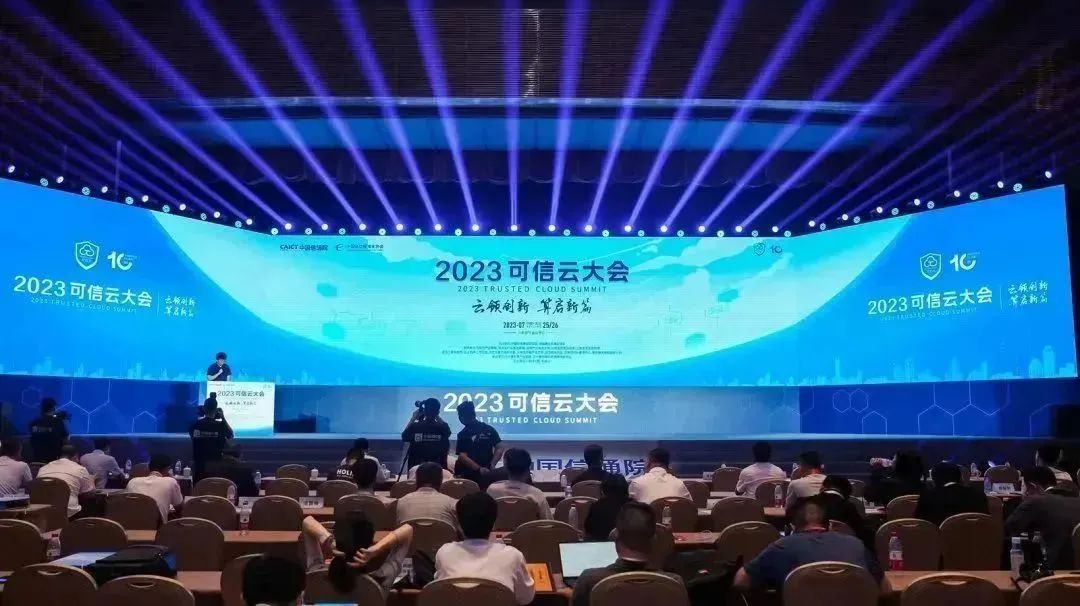 东阳畅捷通资讯：2023可信云大会在京召开, 畅捷通赋能小微企业数智转型成果倍受认可!