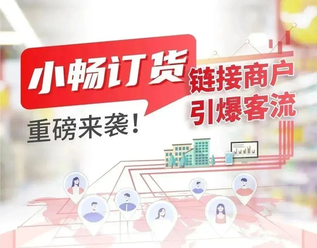东阳畅捷通好生意软件：为商贸企业数智转型添助力，畅捷通金秋产品直面会邀您见证！