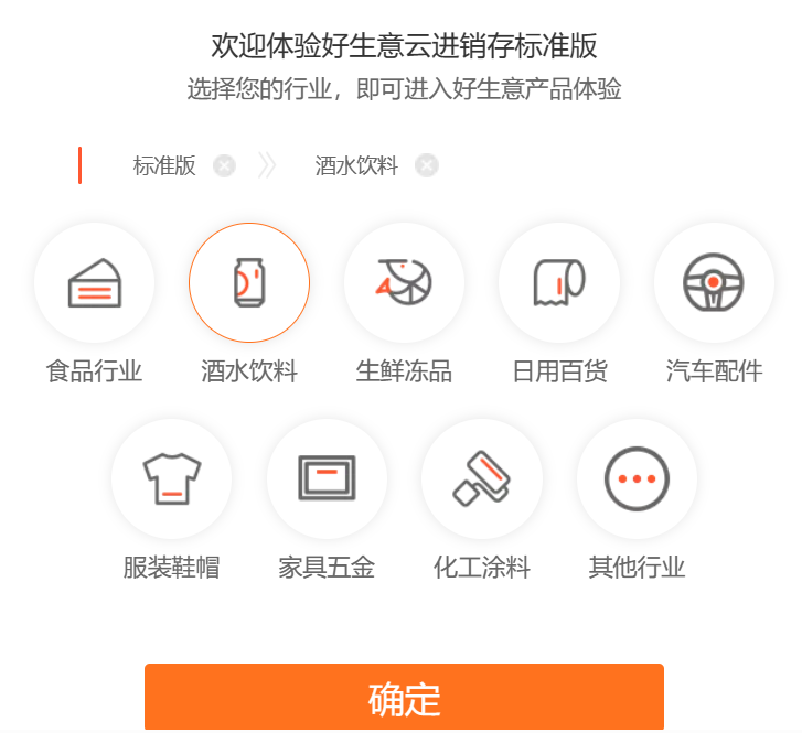 东阳畅捷通软件怎么选：进销存软件哪个好用？